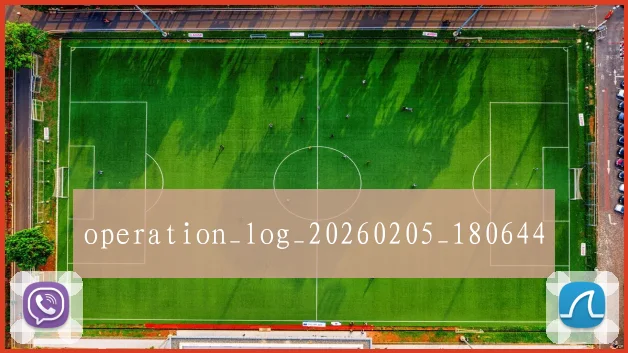 operation_log_20260205_180644